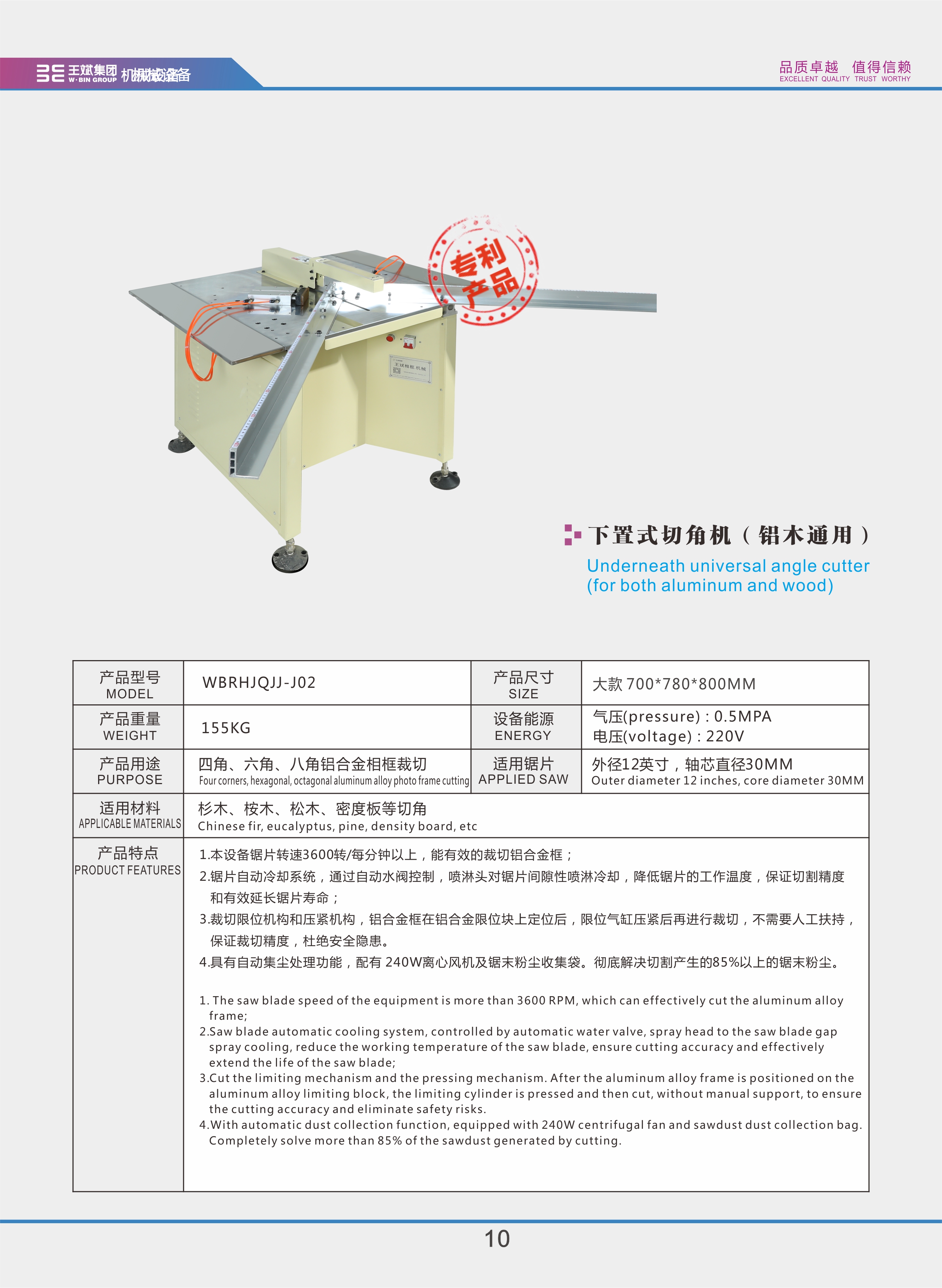 10下置式切角机B.jpg